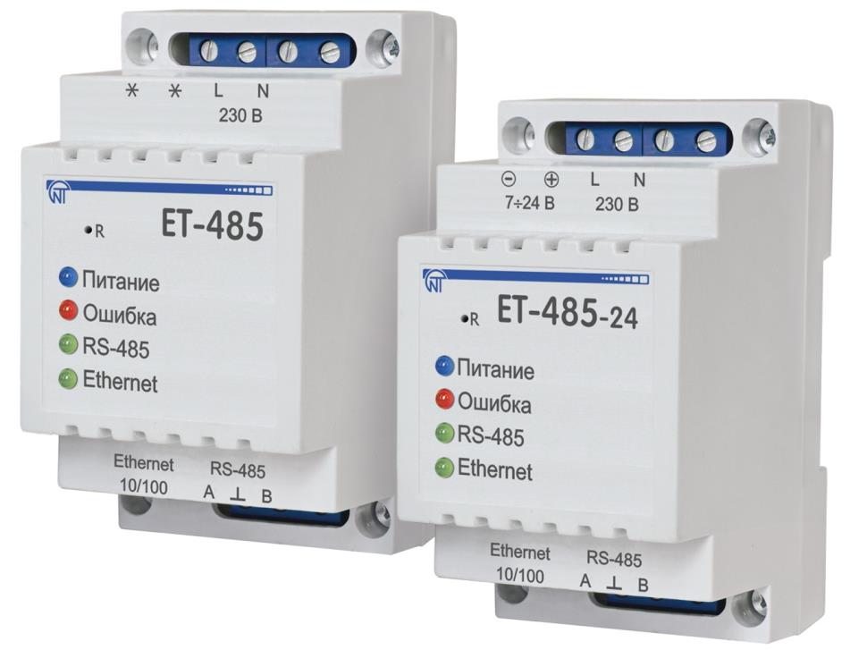 Преобразователь интерфейса Ethernet в RS-485(сеть Modbus)